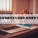 【地区疫情最快多久结束的,疫情要多久结束】