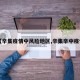 【辛集疫情中风险地区,辛集辛中疫情】