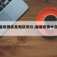 【瑞丽疫情高危地区划分,瑞丽疫情中高风险】