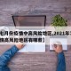 【七月份疫情中高风险地区,2021年7月疫情高风险地区有哪些】