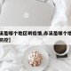 【赤溪是哪个地区啊疫情,赤溪是哪个地区啊疫情防控】
