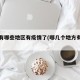 下面有哪些地区有疫情了(哪几个地方有疫情)